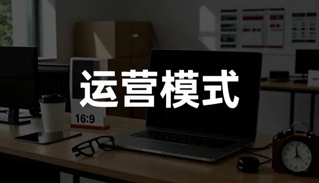 学校医院电商运营中常见问题及解决方案分析